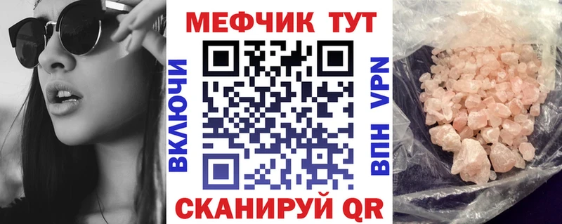 МЕФ mephedrone  купить наркотик  Болгар 